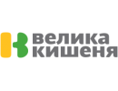 Велика Кишеня